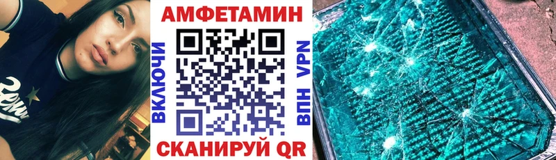 MEGA Волгодонск Амфетамин 98%