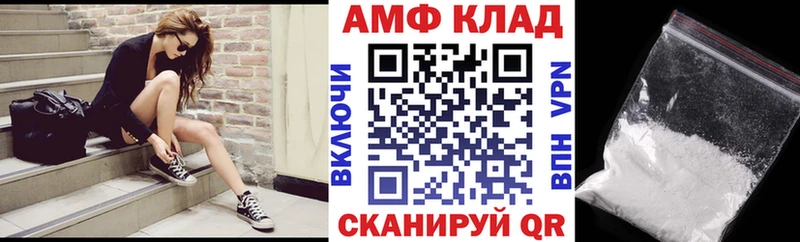 АМФ 98% Волгодонск