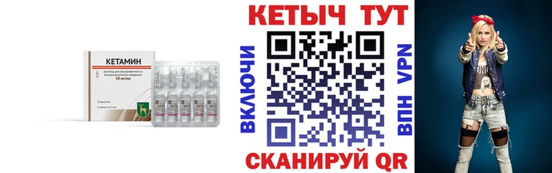 Кетамин VHQ  Волгодонск 