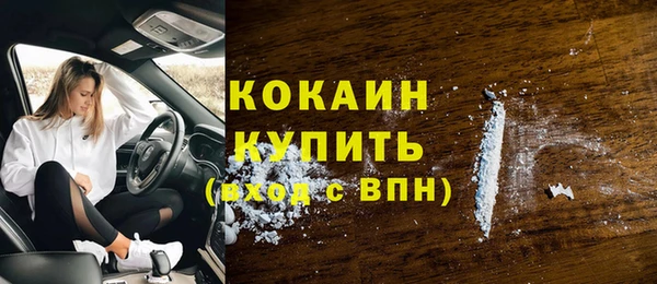 кокаин VHQ Каменск-Шахтинский