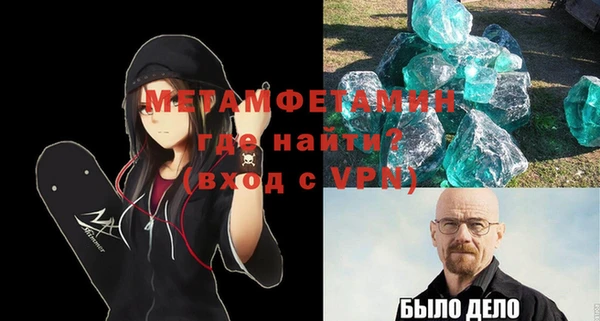 метамфетамин Каменка