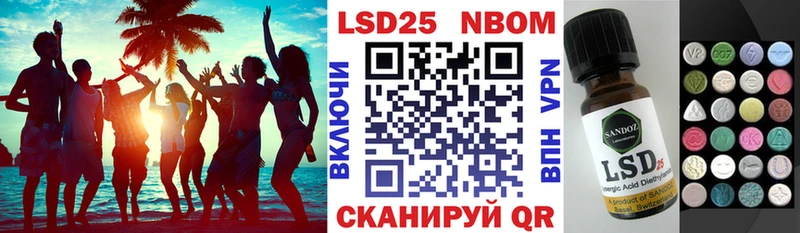 Марки N-bome 1,8мг Волгодонск