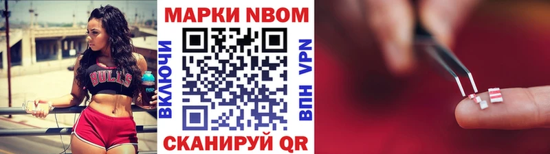 хочу   мега зеркало  Марки NBOMe 1500мкг  Волгодонск 
