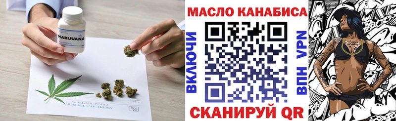 ТГК гашишное масло  Волгодонск 